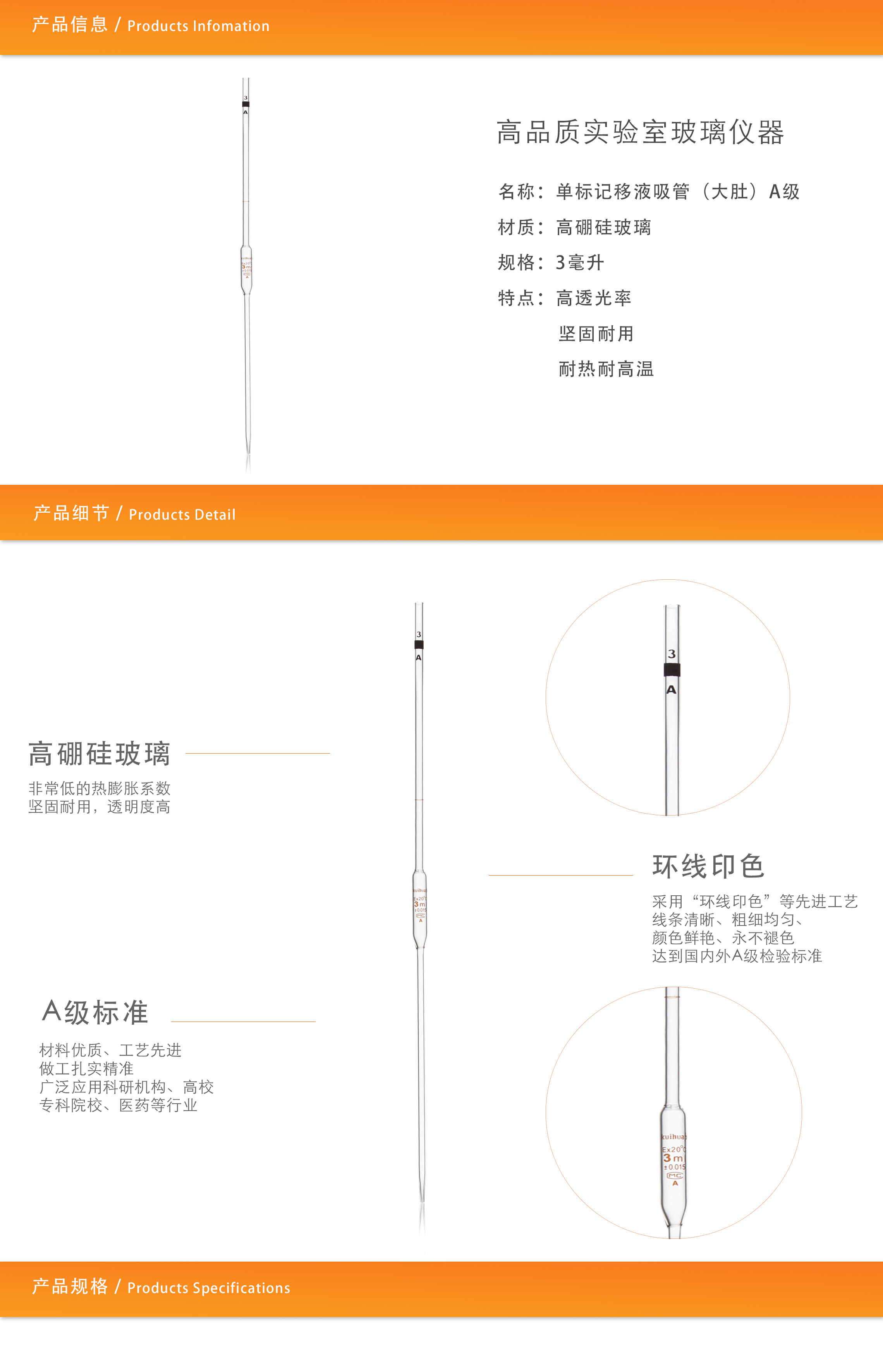 移液吸管3ml