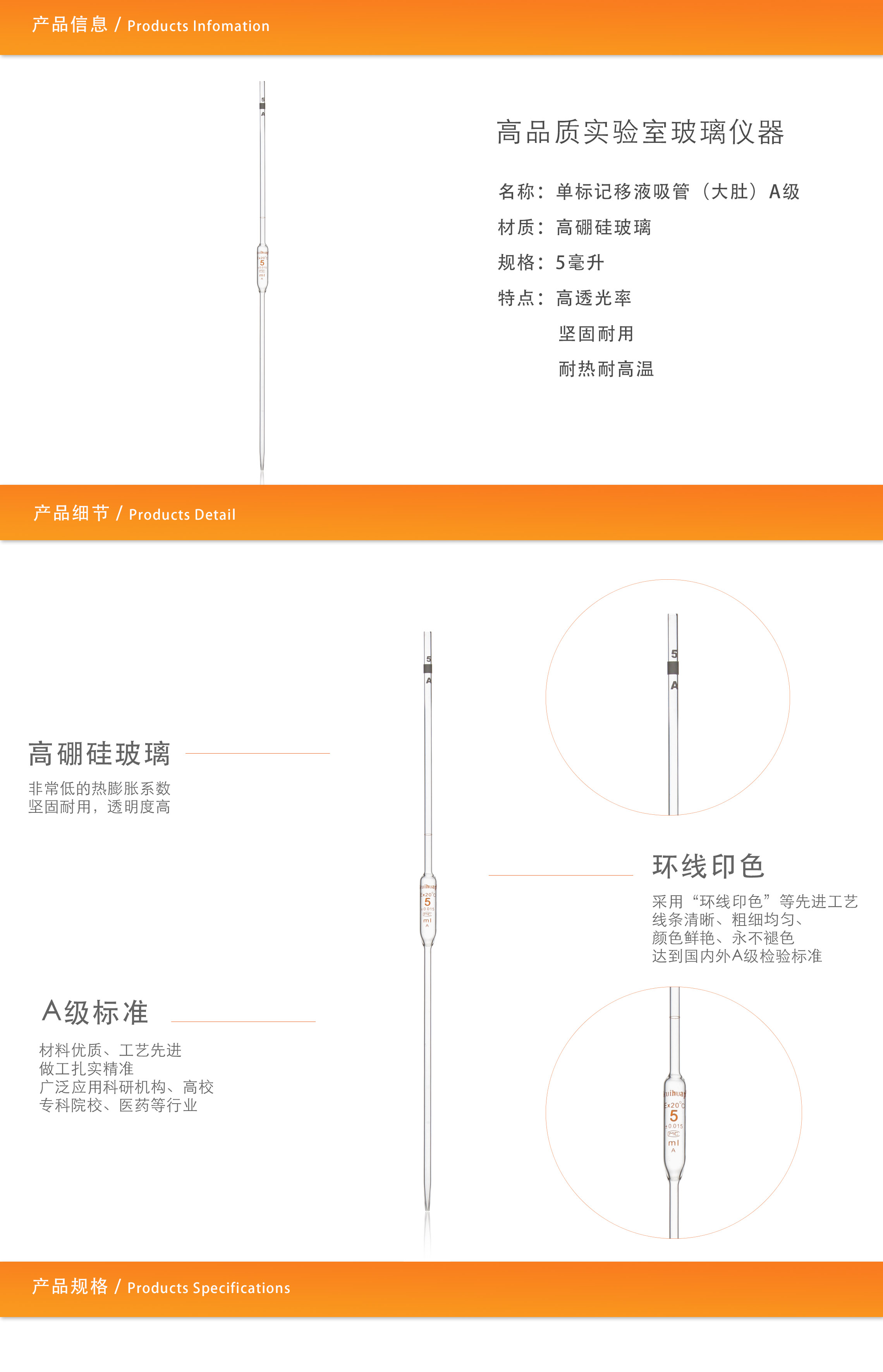 移液吸管5ml