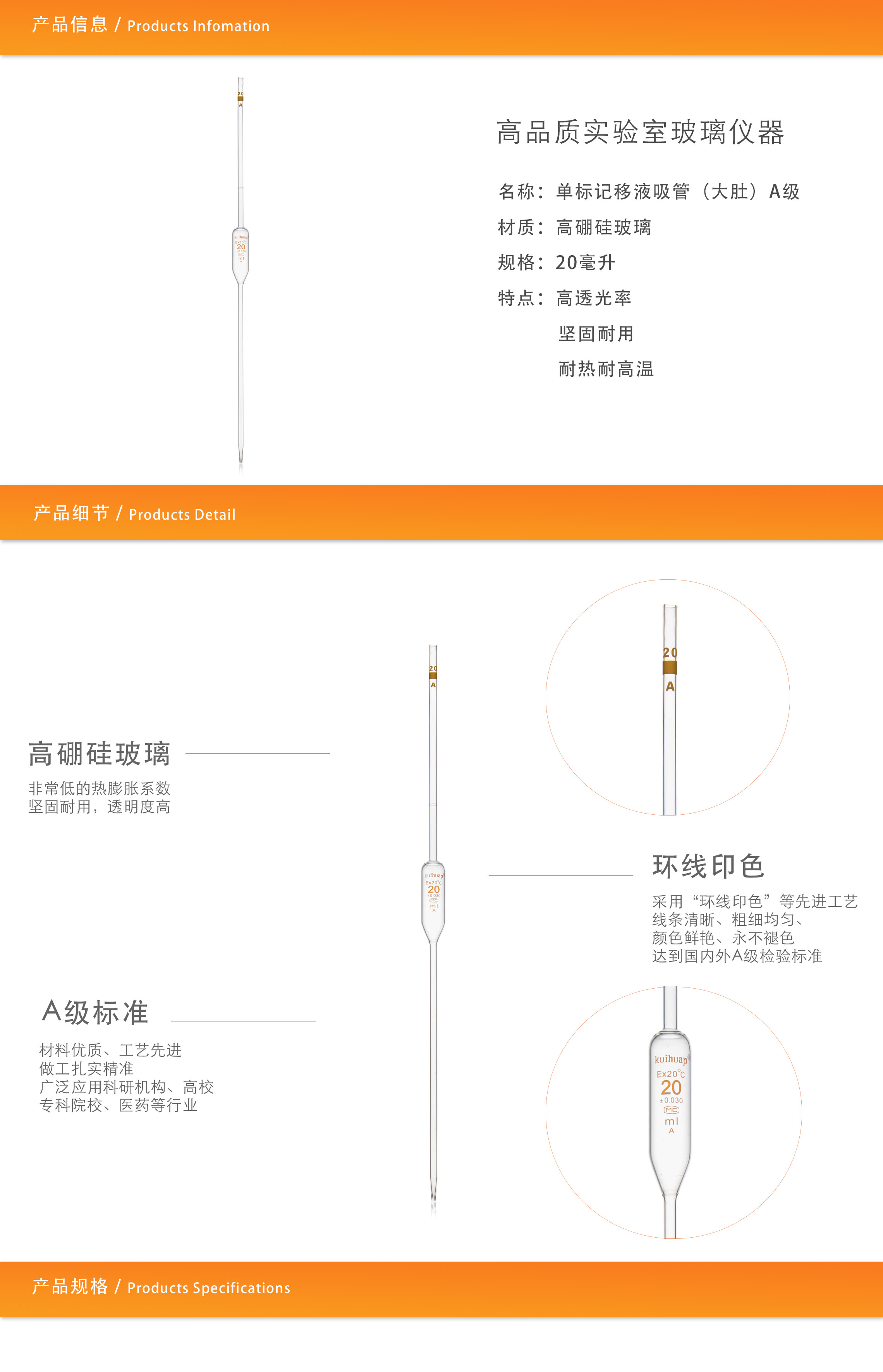移液吸管20ml