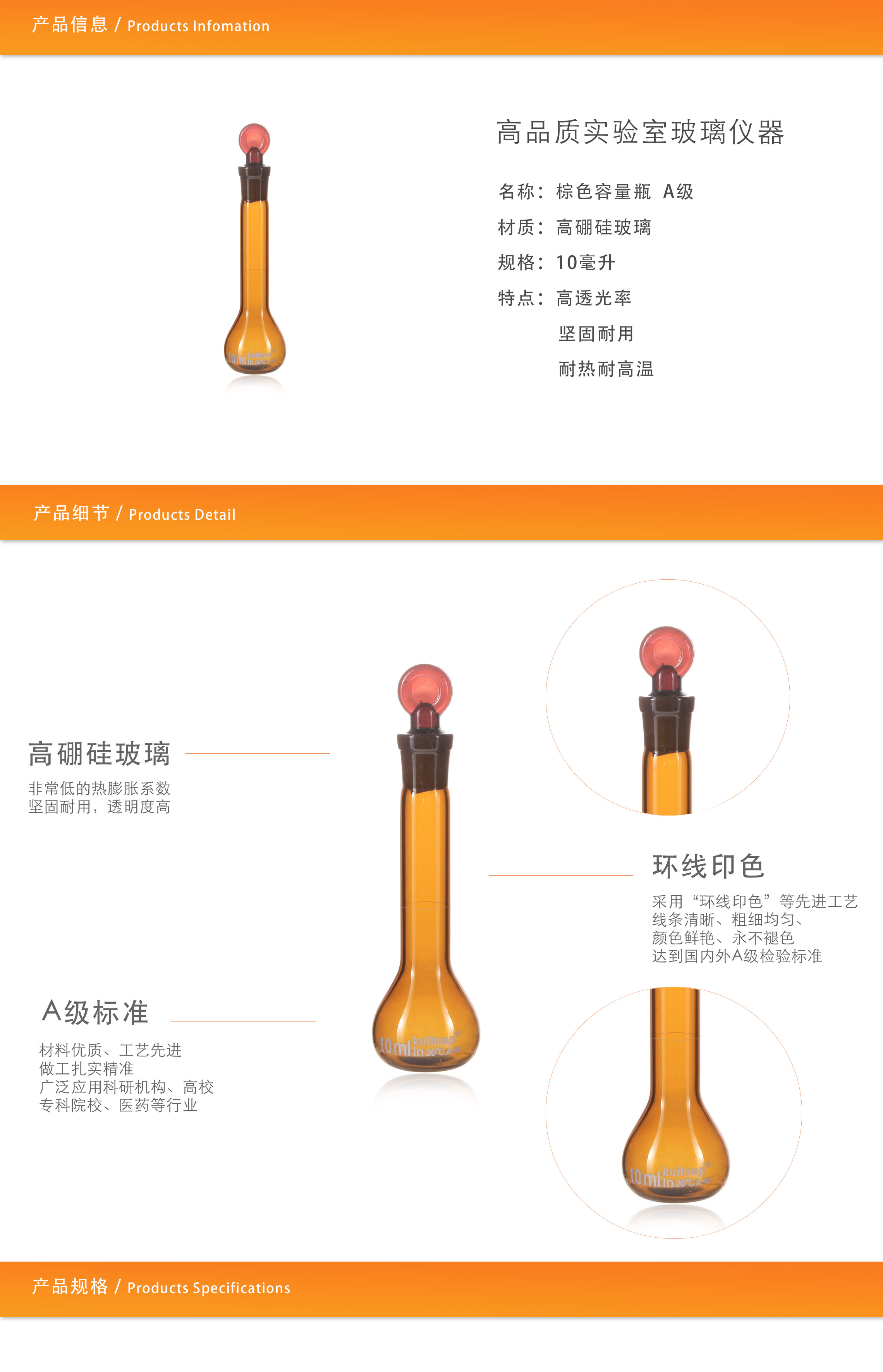 棕色容量瓶10ml