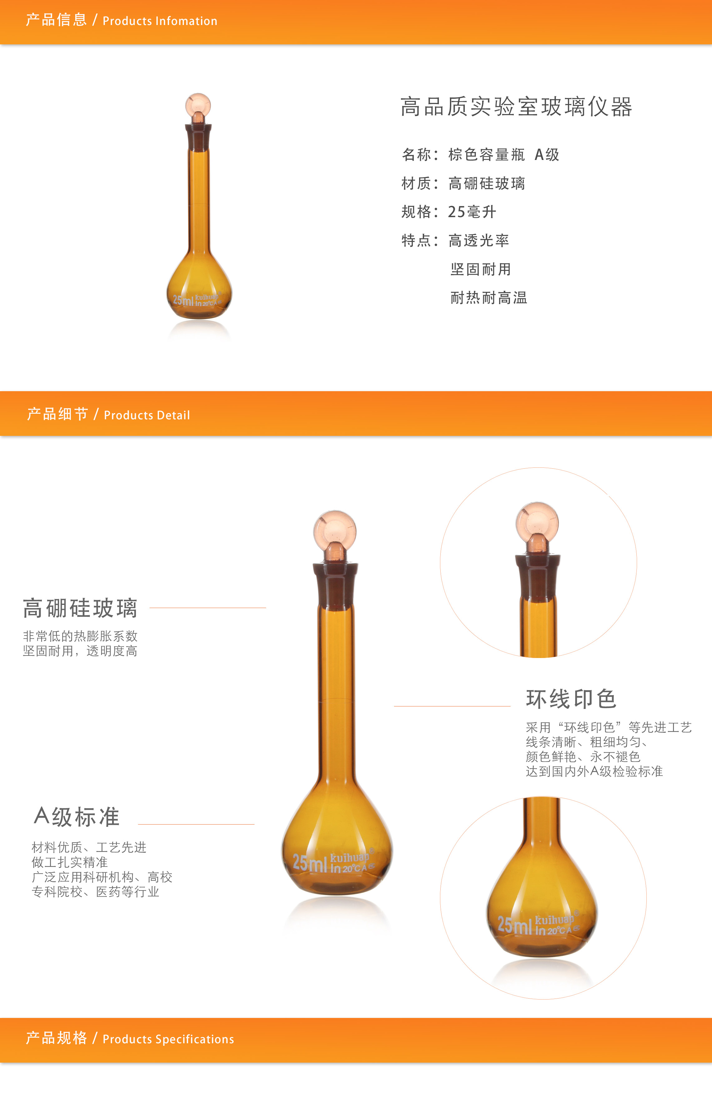 棕色容量瓶25ml
