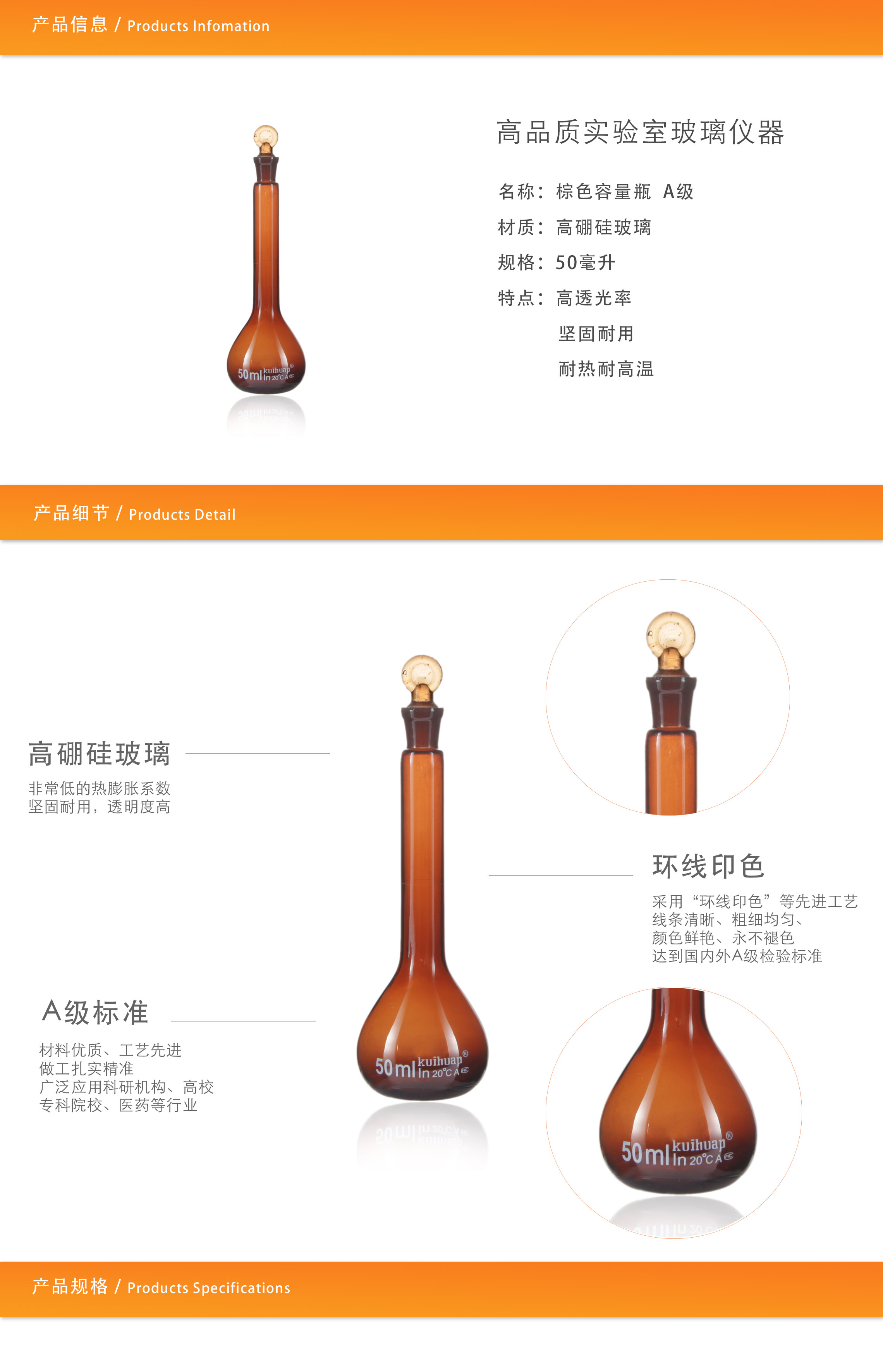 棕色容量瓶50ml