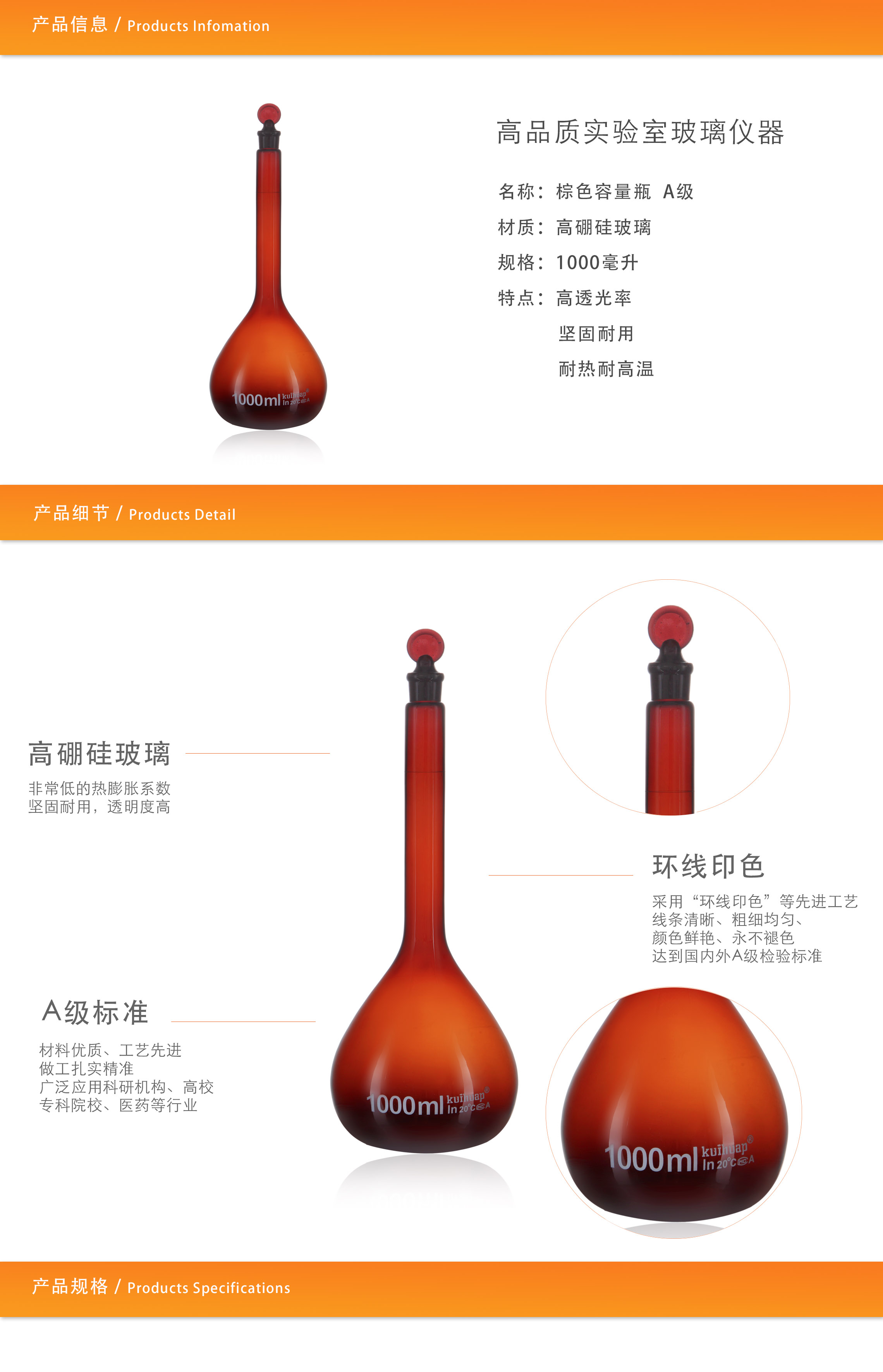 棕色容量瓶1000ml