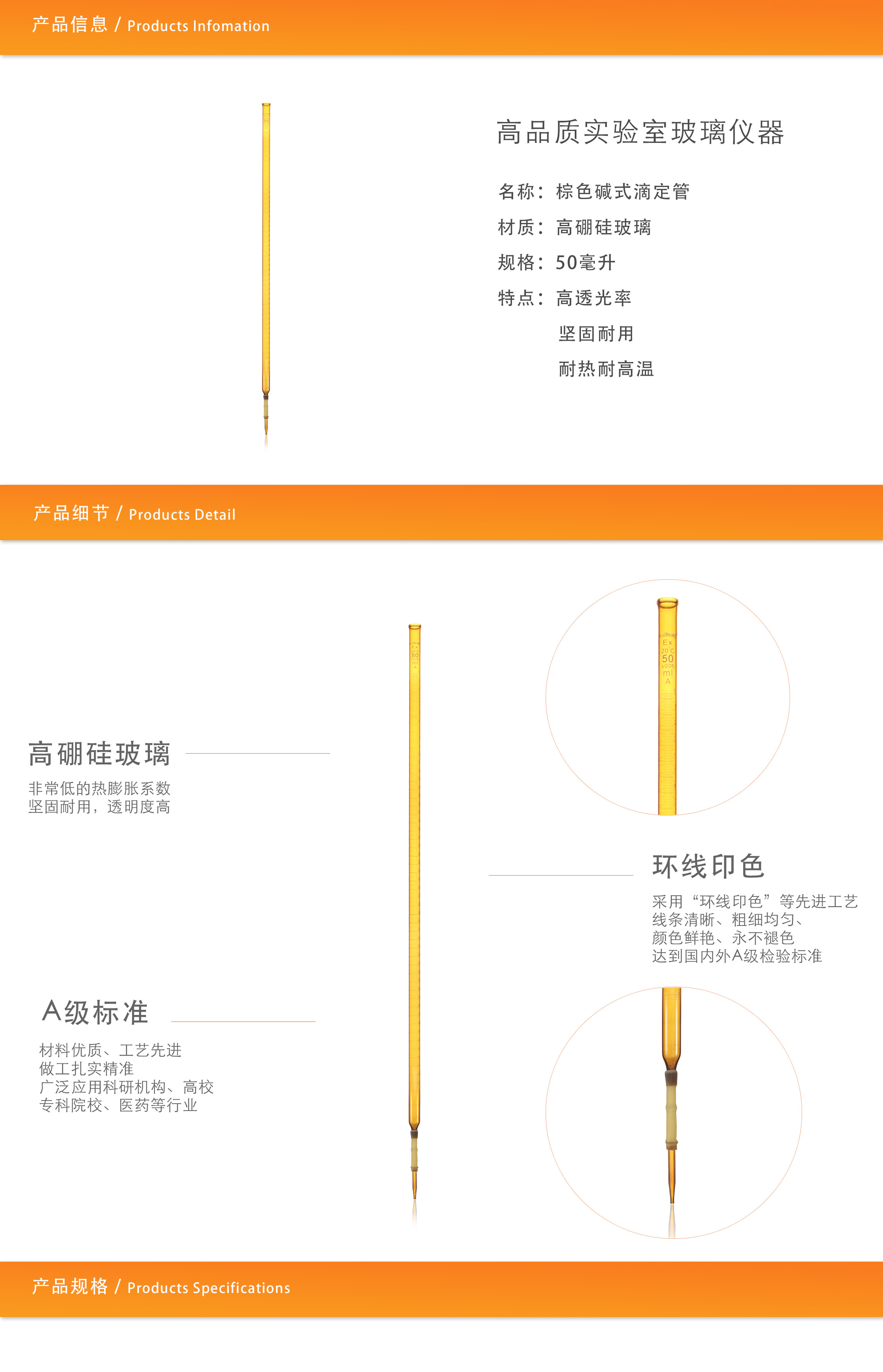 棕色碱式滴定管50ml