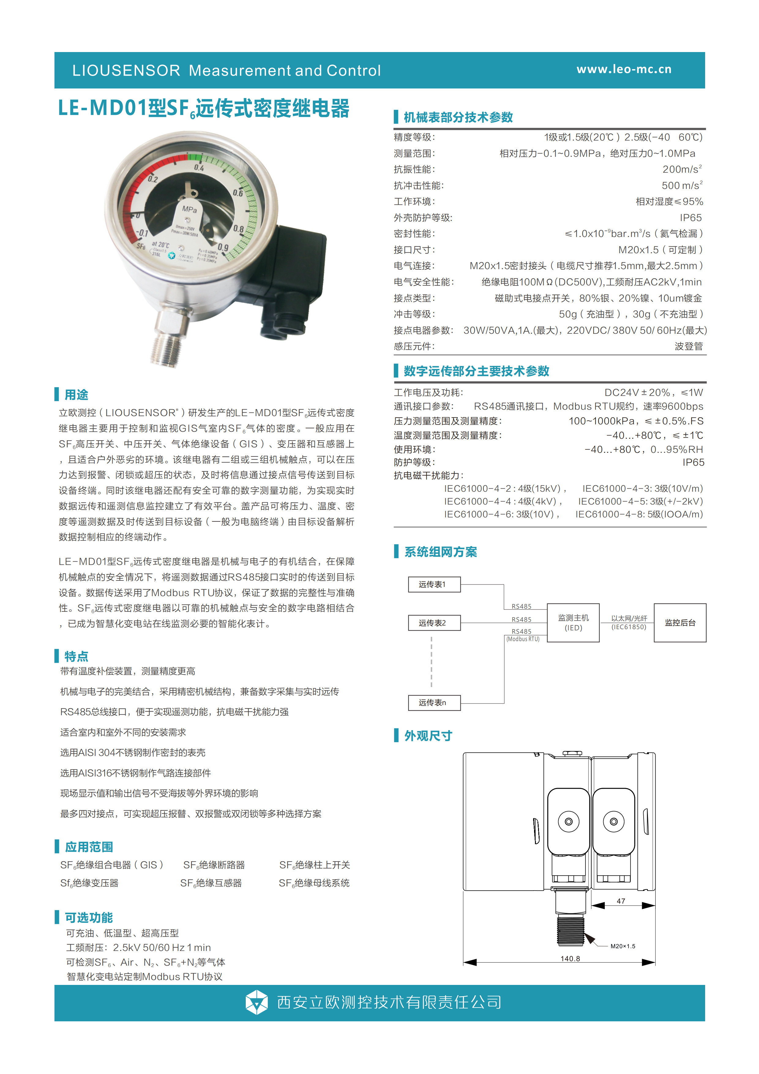 LE-MD01型SF6远传式密度继电器_00