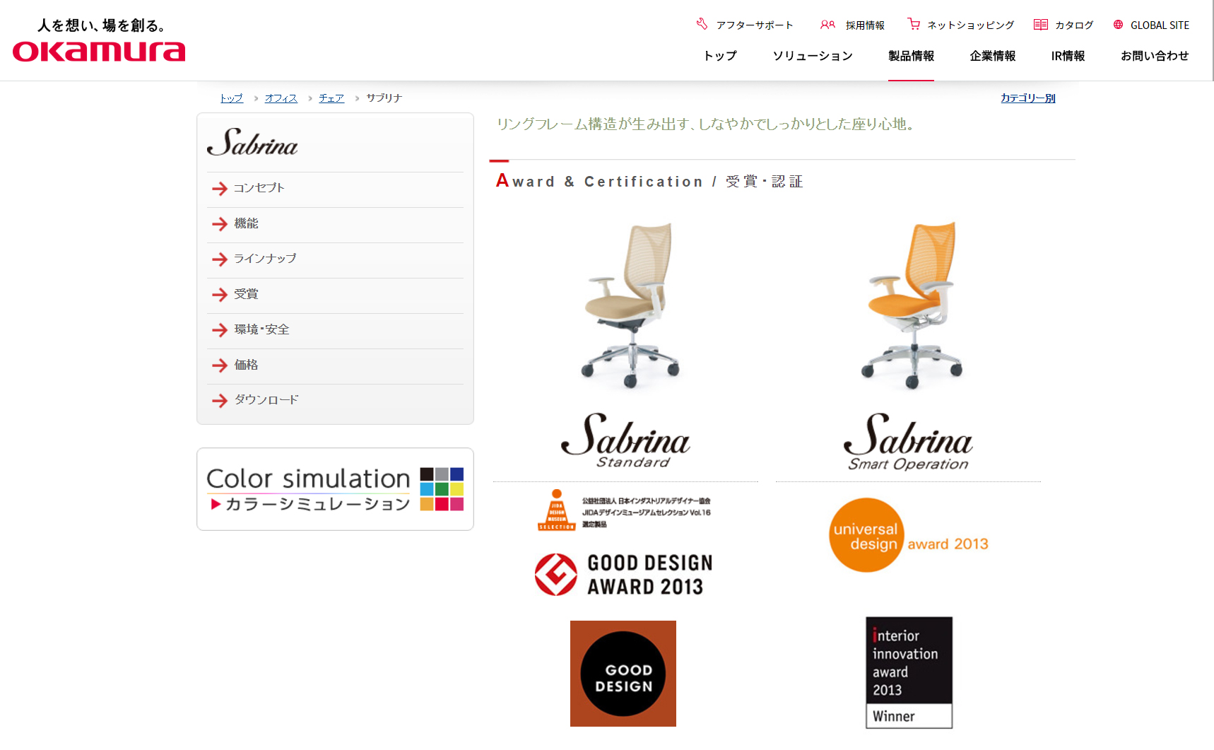图03sabrina获奖信息、