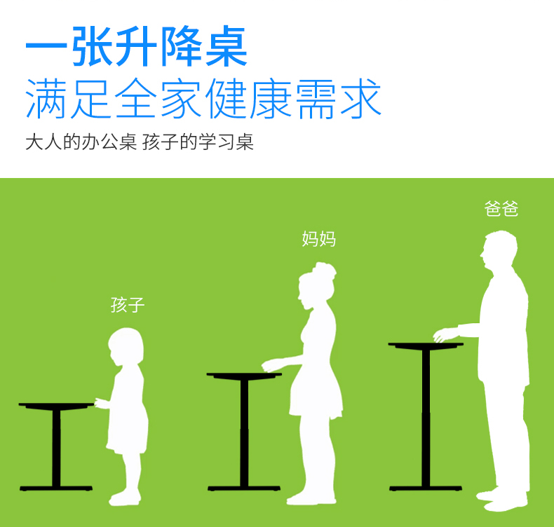 157图15升降桌全适用