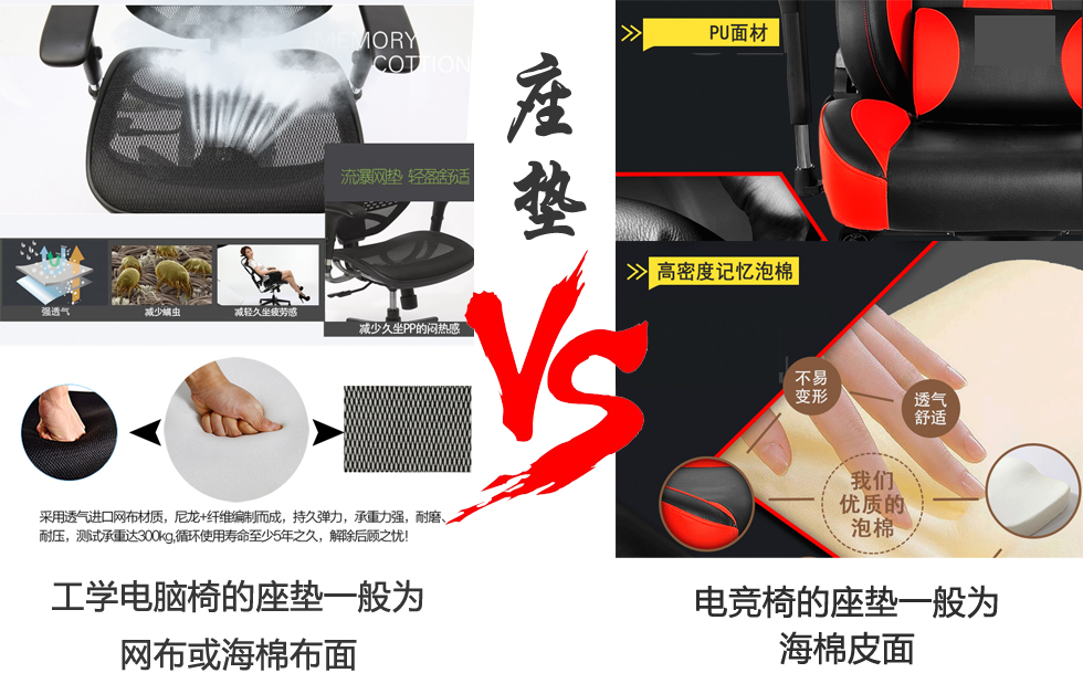 151图05座垫对比