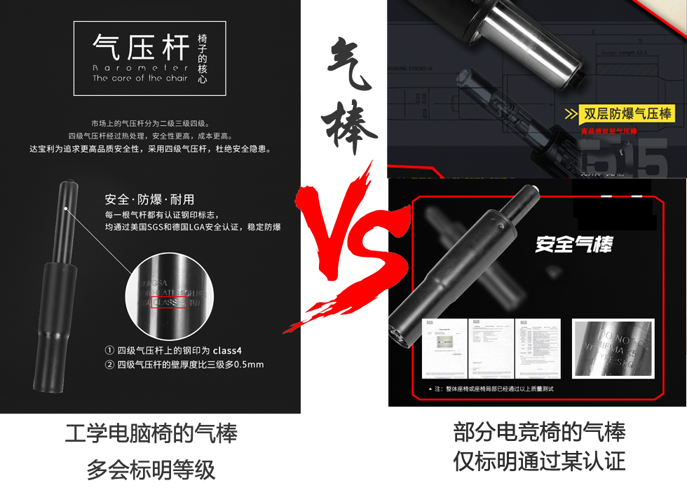 151图07气棒对比