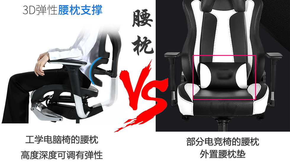 151图09腰枕对比