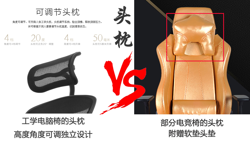 151图11头枕对比