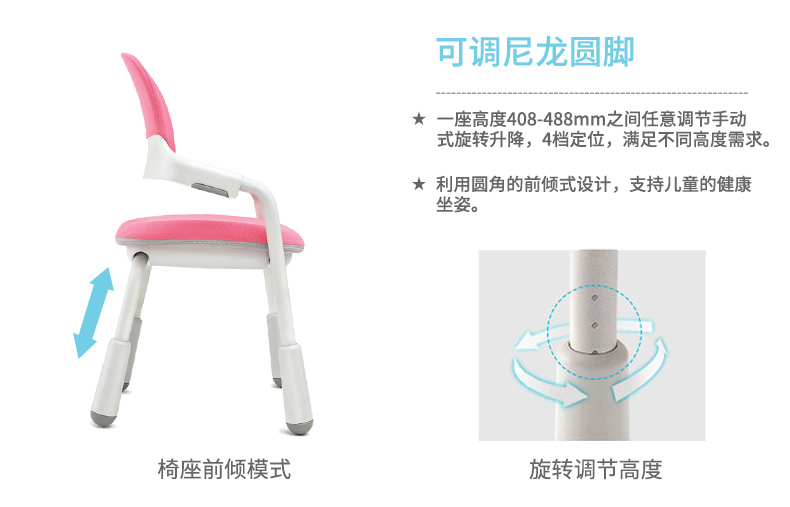 132图10腿调节