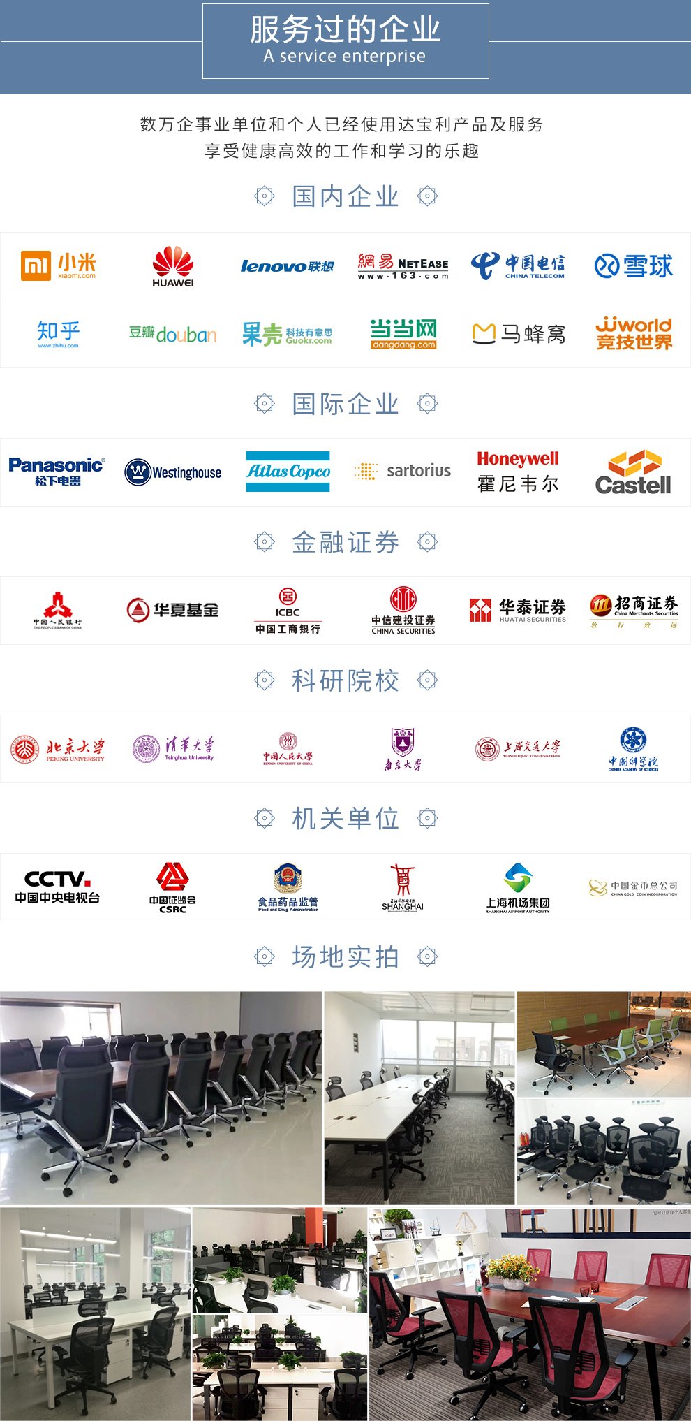 图16客户案例2019版