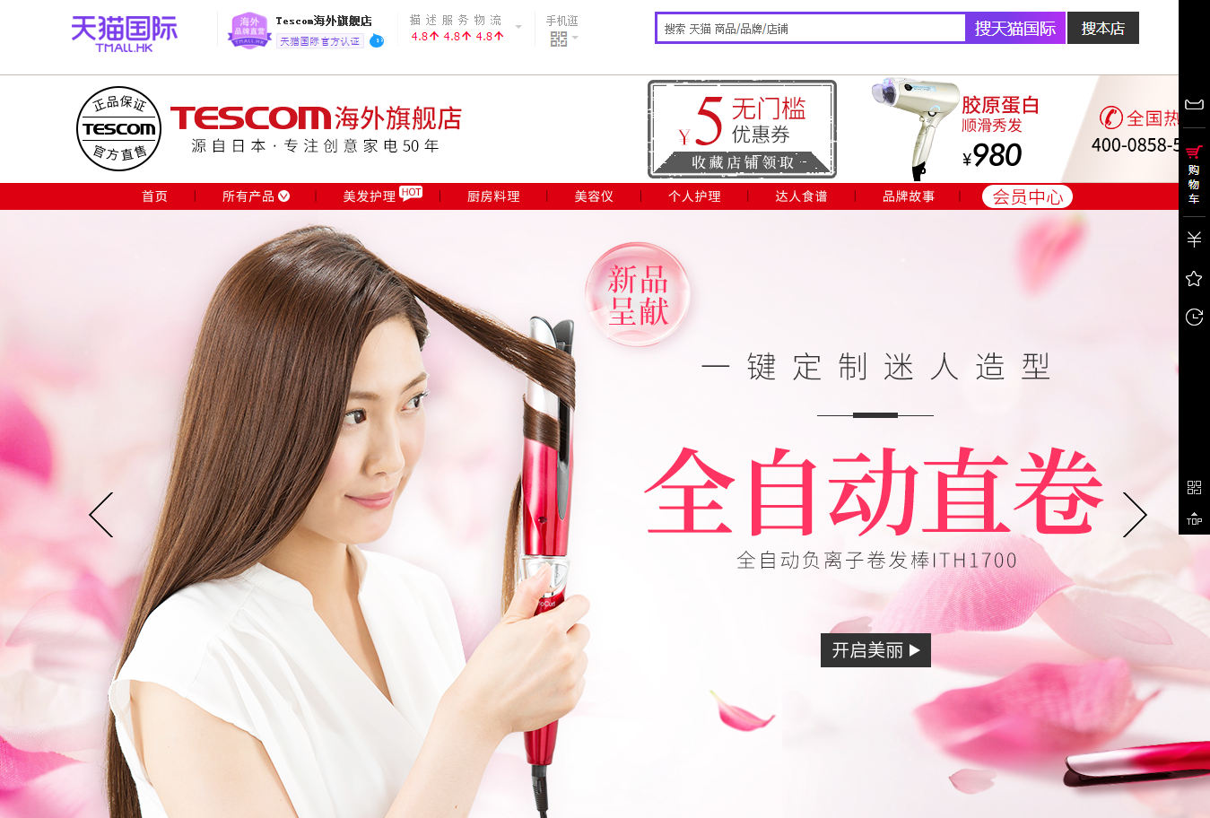 109图11Tescom海外旗舰店官网