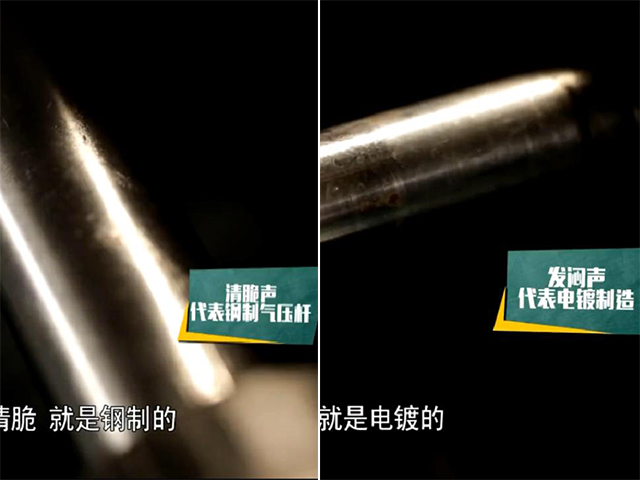 94图09听声辨别好坏640
