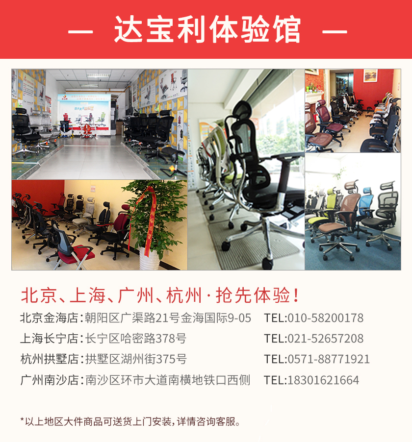 实体店展示-达宝利