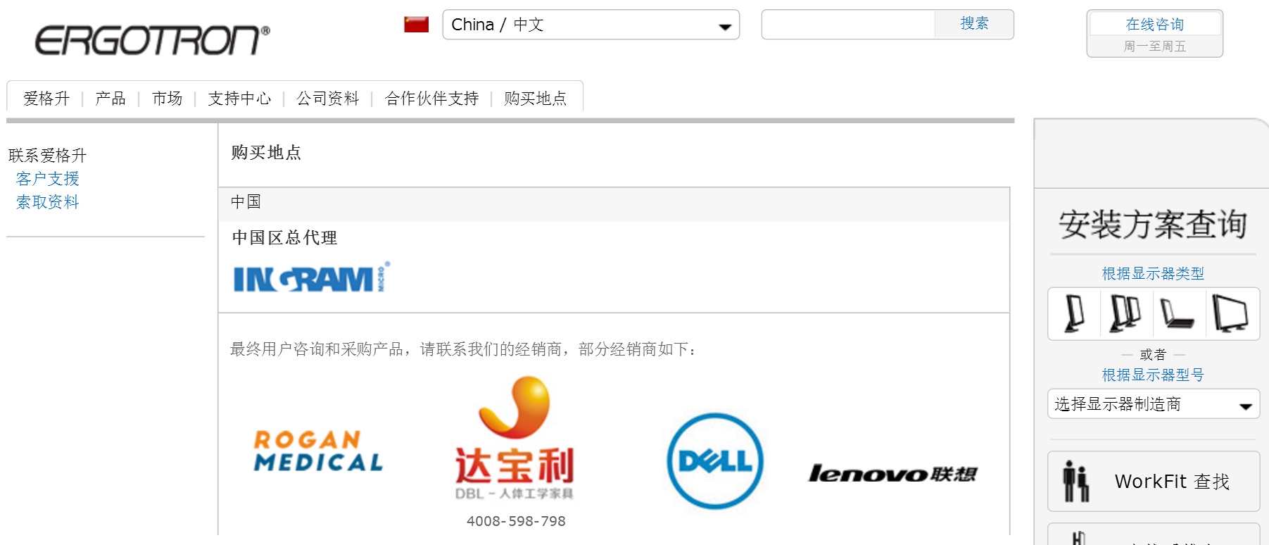 72图08经销商截图
