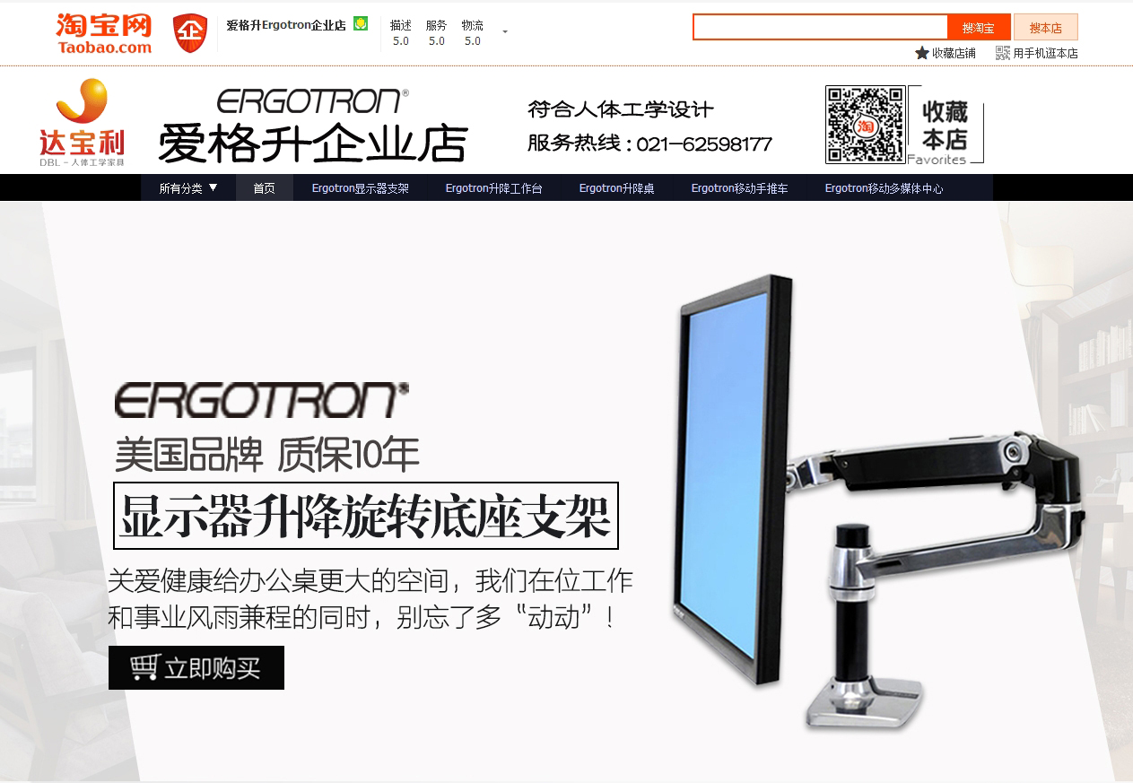72图09爱格升淘宝店铺