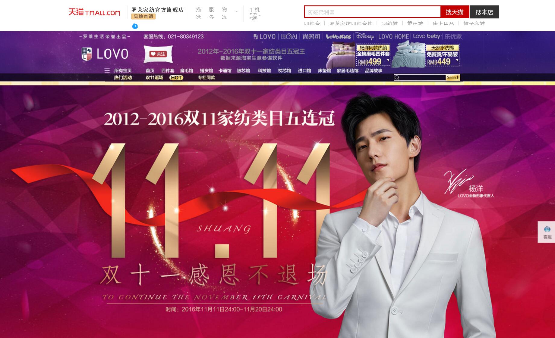 69图23罗莱家纺1