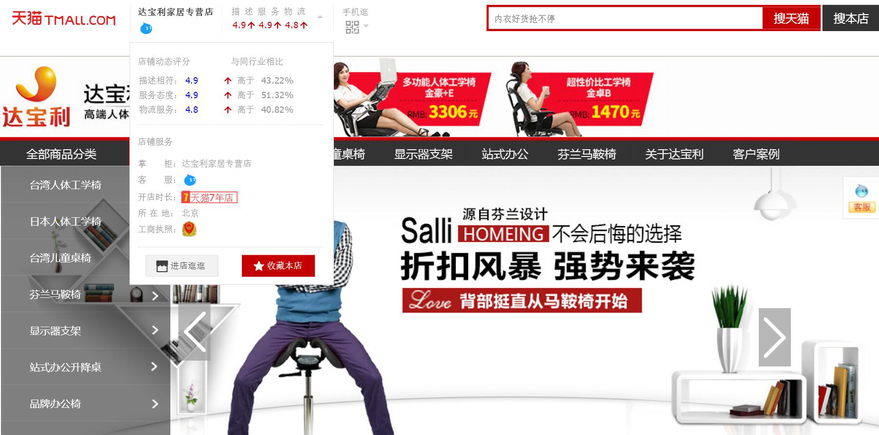 68图03达宝利天猫评分