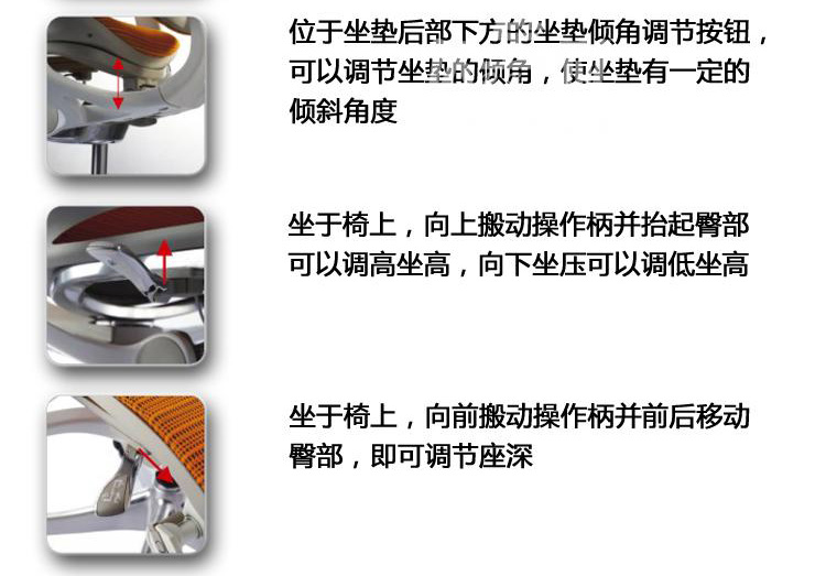 35图片11座垫调节