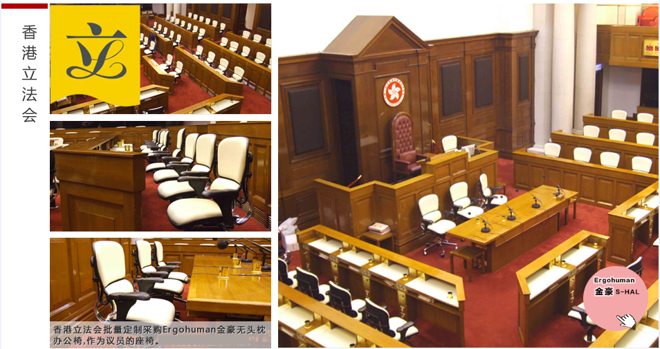 香港立法会金豪