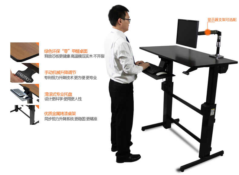 升降桌介绍