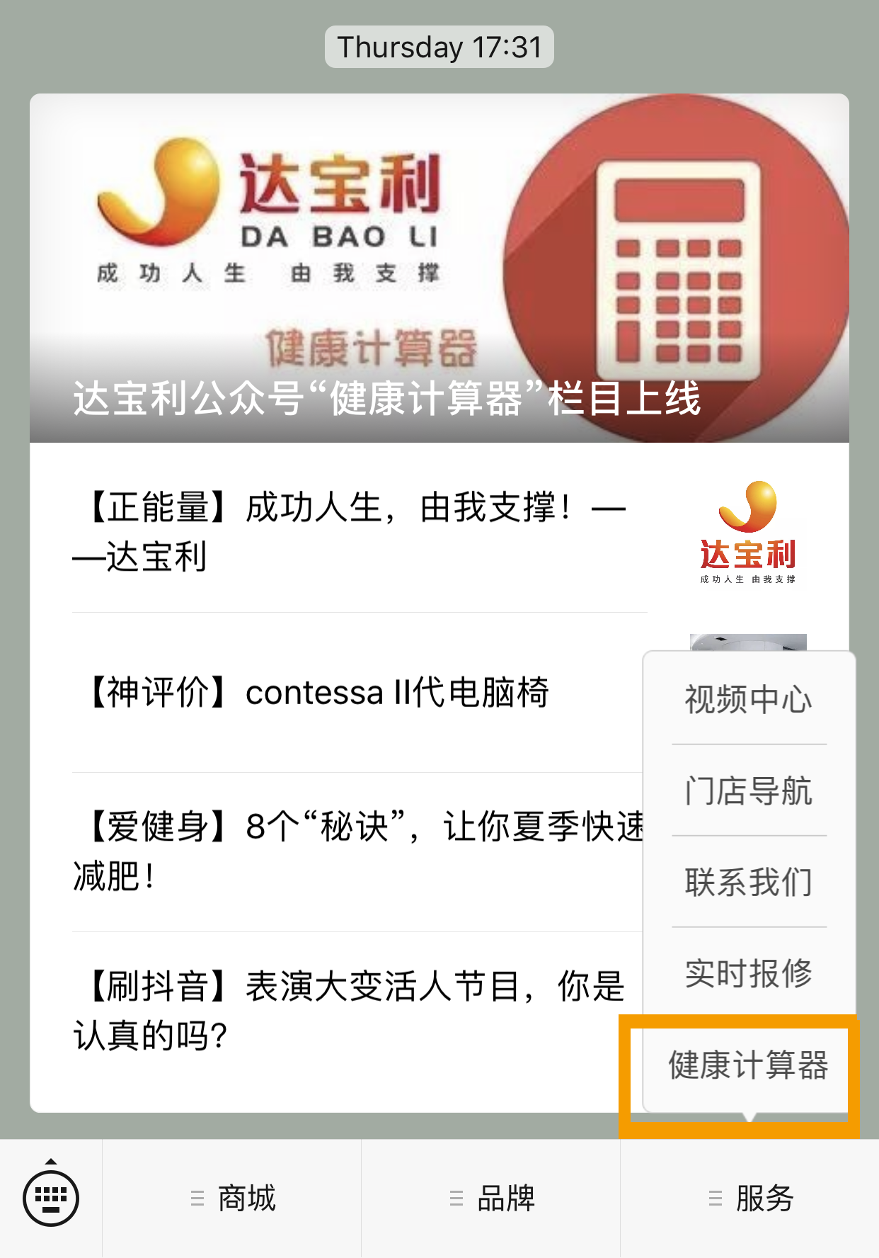 图17