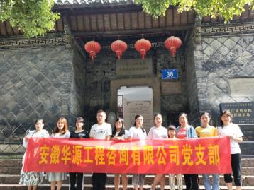 渡江战役中线指挥部旧址