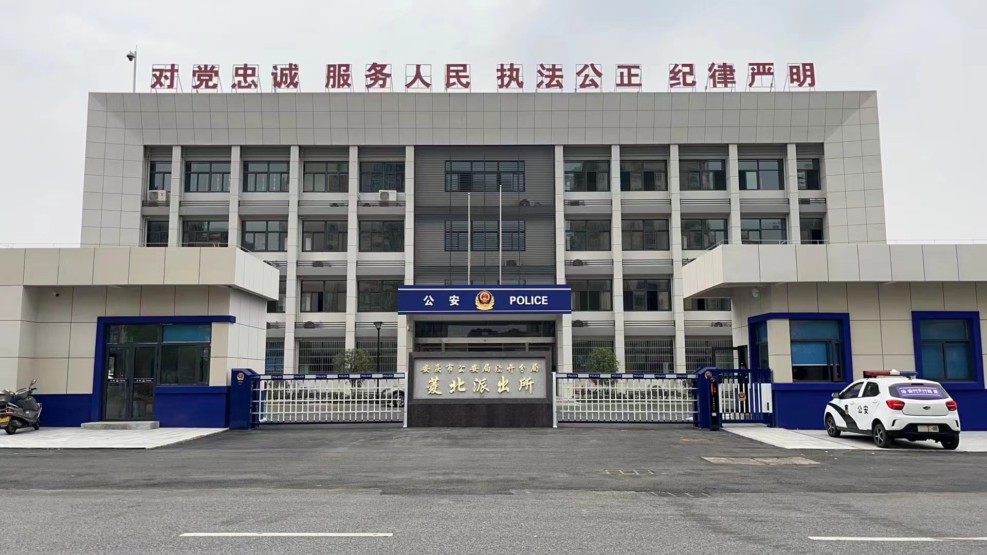         工程监理—菱北派出所