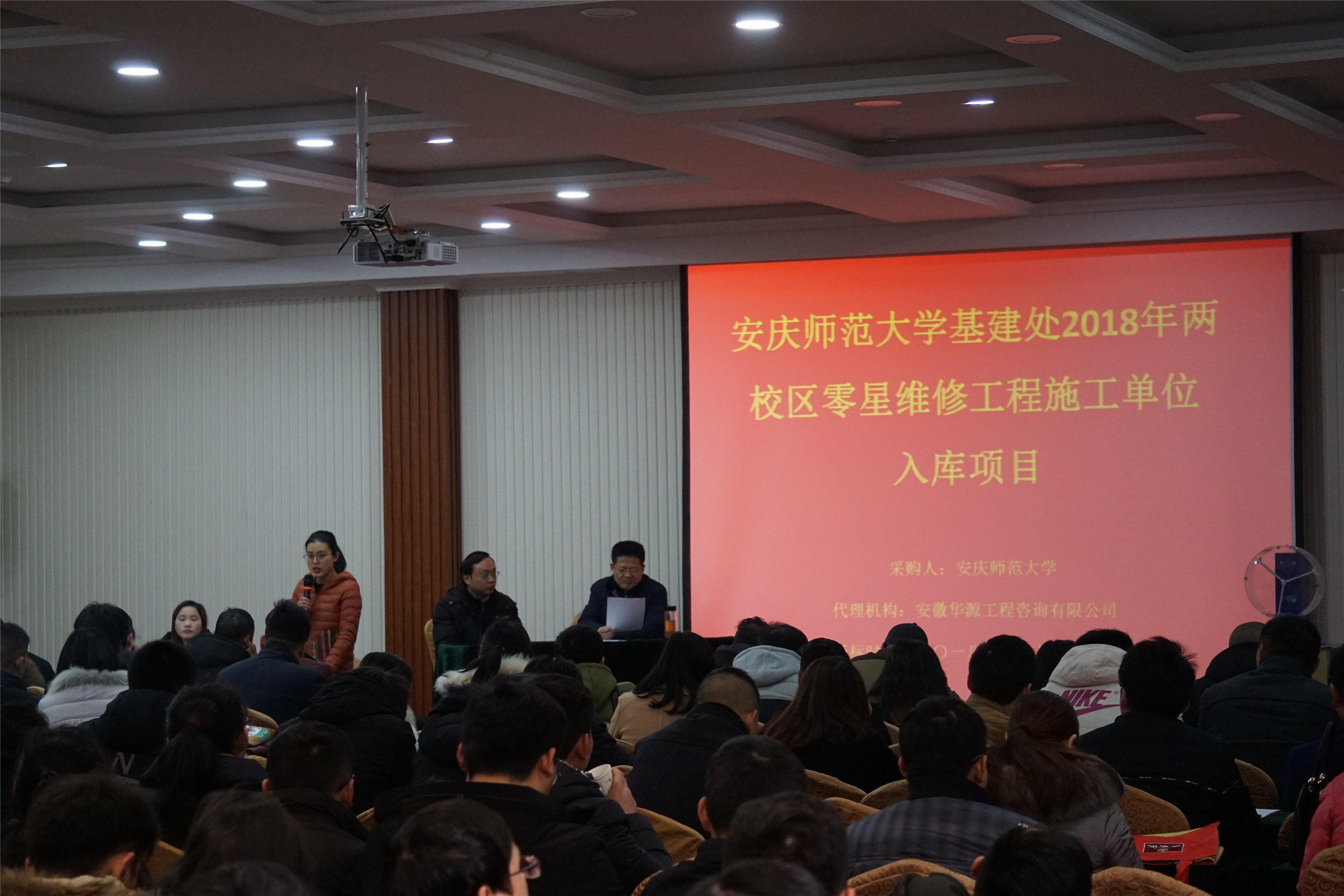         招标代理—安庆师范大学施工单位入库招标