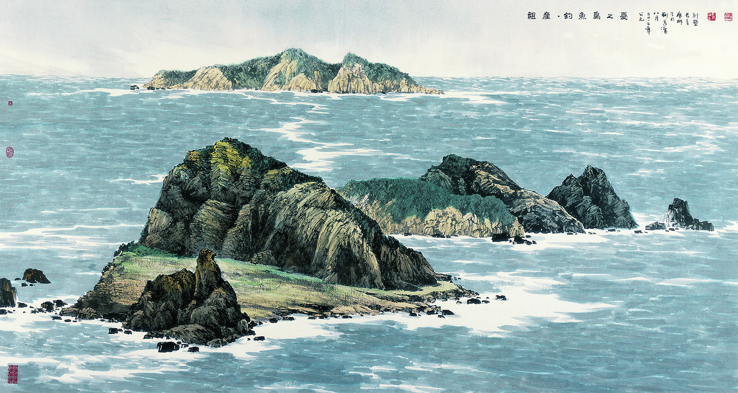 《祖产-钓鱼岛之忧》125cmx247cm1