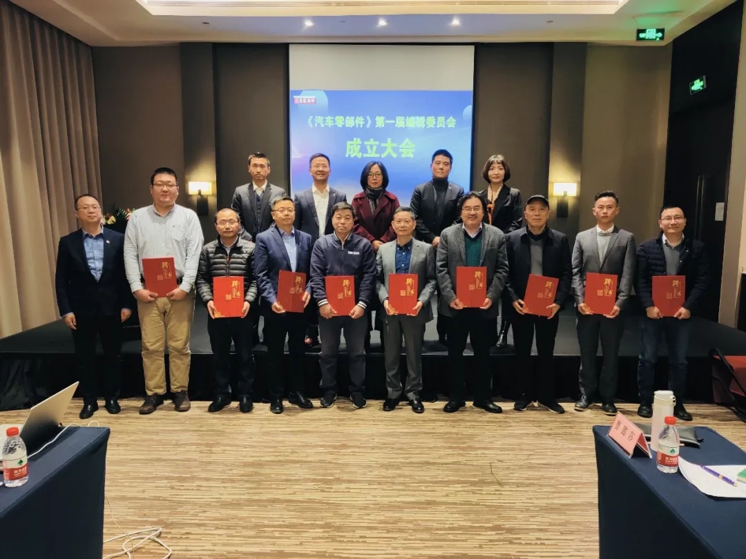 《汽车零部件》创刊12周年暨2020汽车零部件创新技术研讨会在上海成功举办(图2)