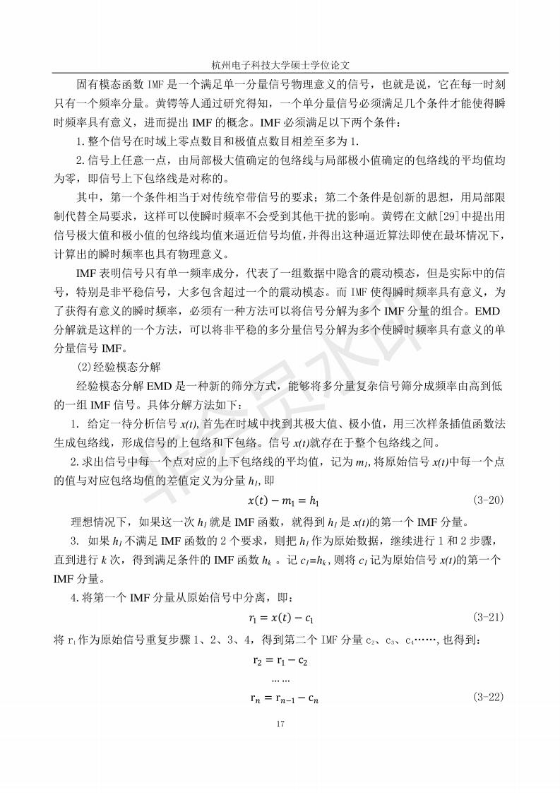 基于机器学习的直流电弧故障检测方法_25