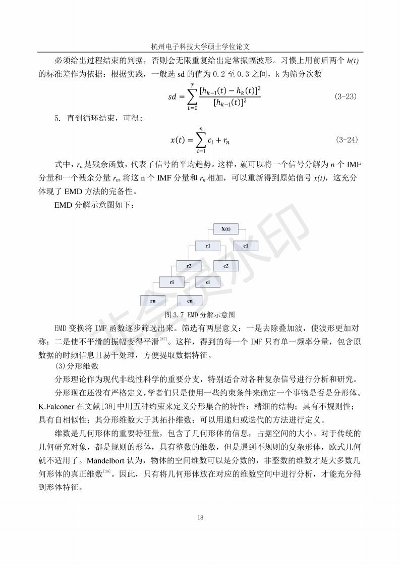 基于机器学习的直流电弧故障检测方法_26