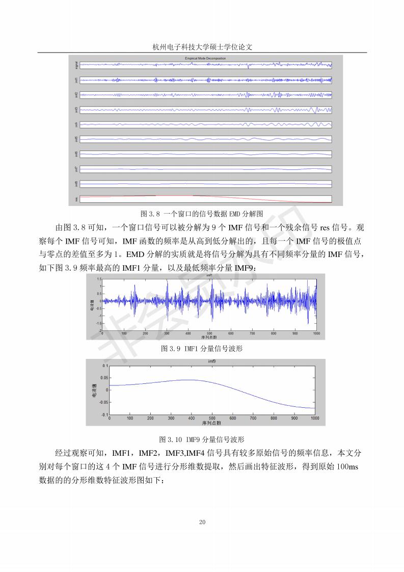 基于机器学习的直流电弧故障检测方法_28