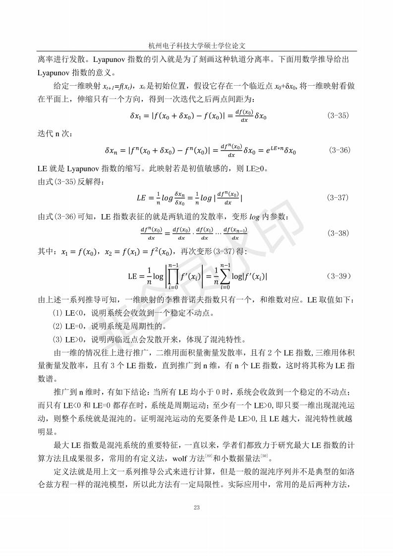 基于机器学习的直流电弧故障检测方法_31