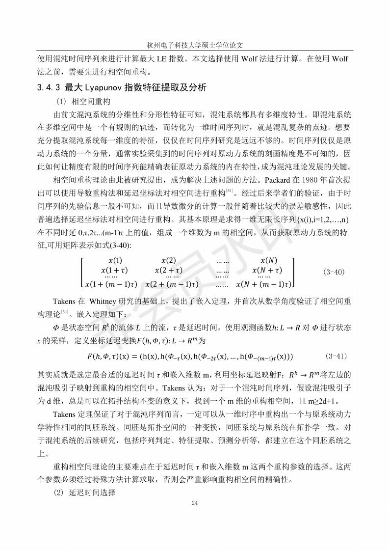 基于机器学习的直流电弧故障检测方法_32