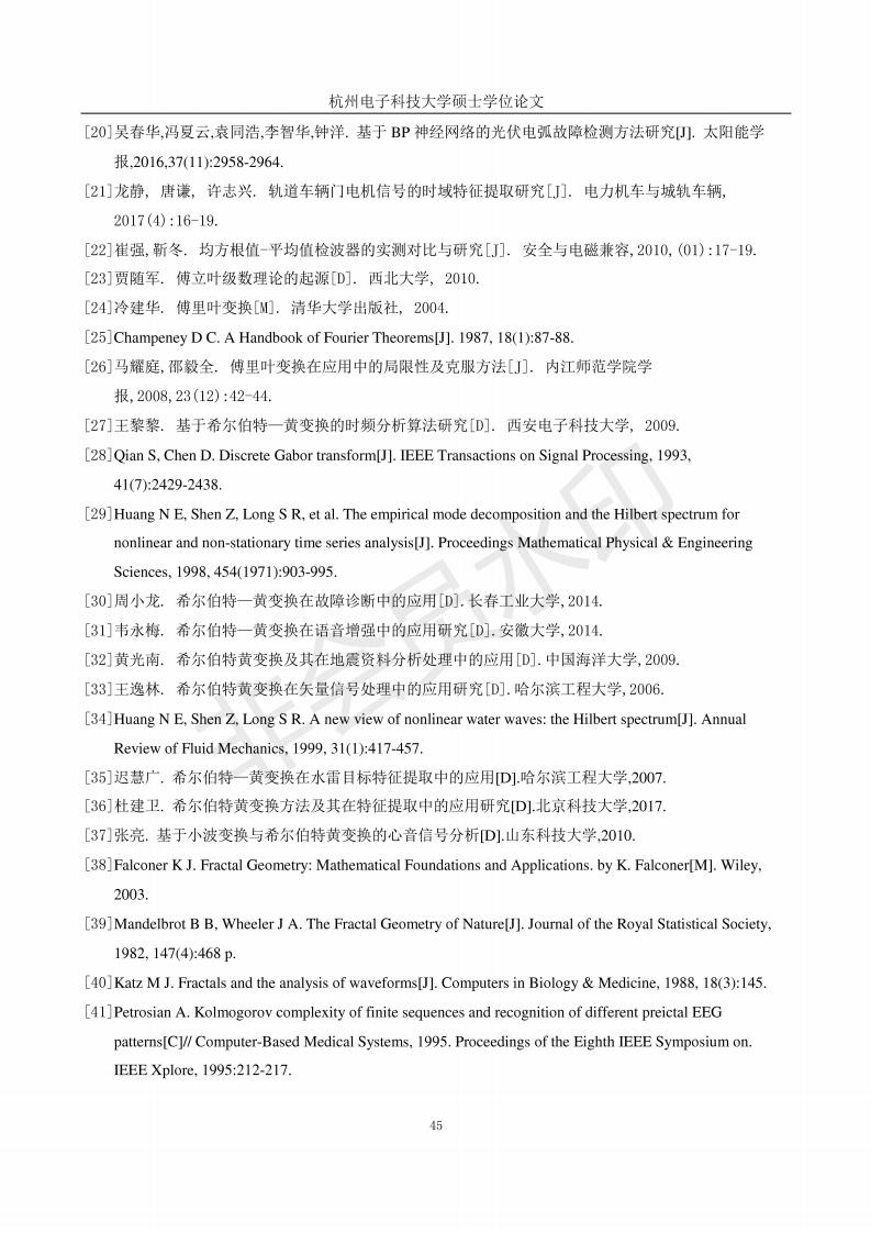 基于机器学习的直流电弧故障检测方法_53