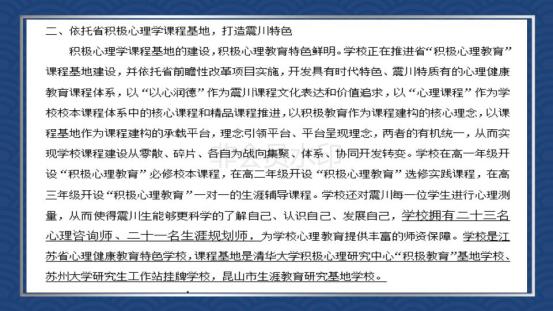 震川中学优美校园汇报_52