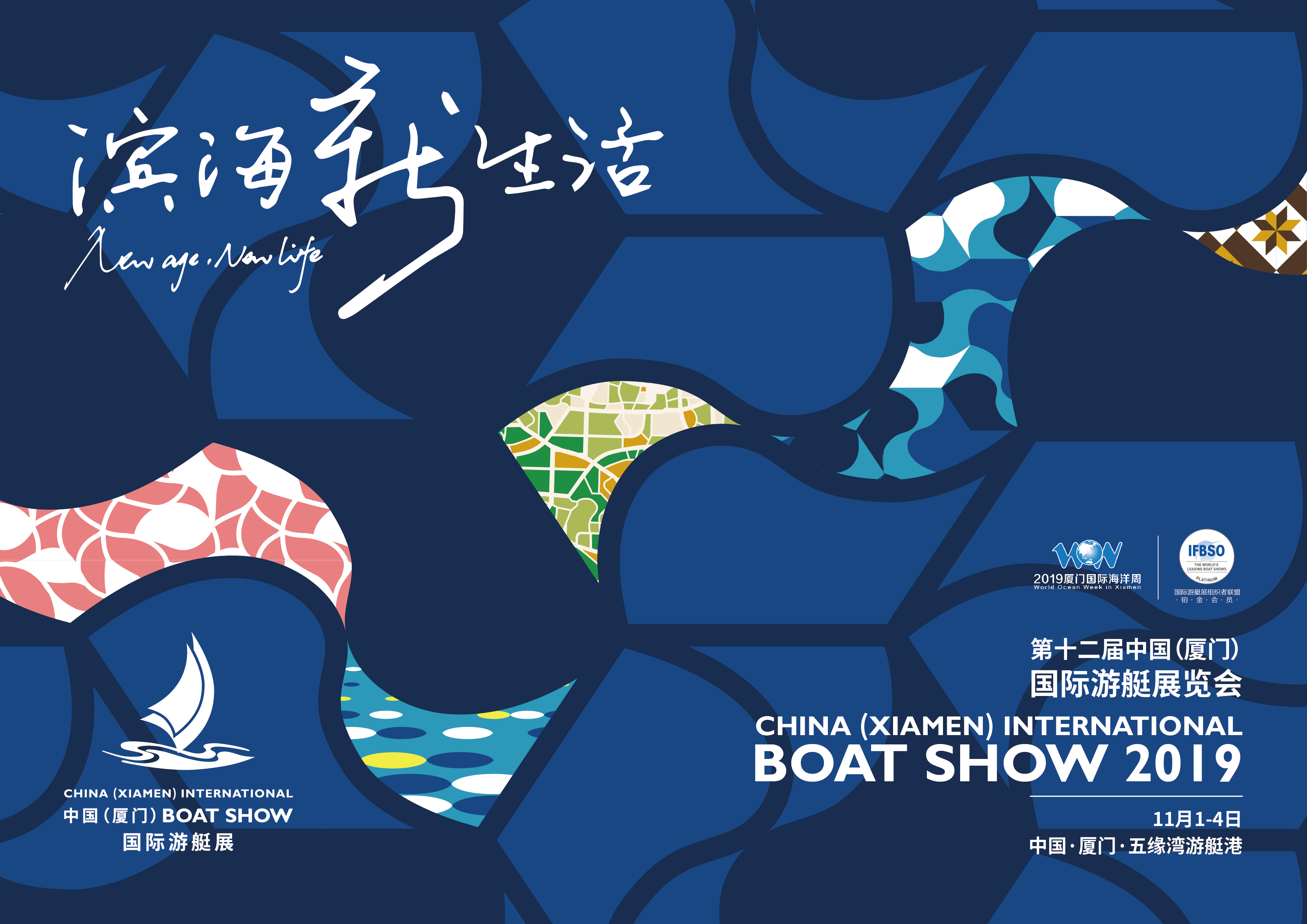 2019厦门国际游艇展,全新出发!