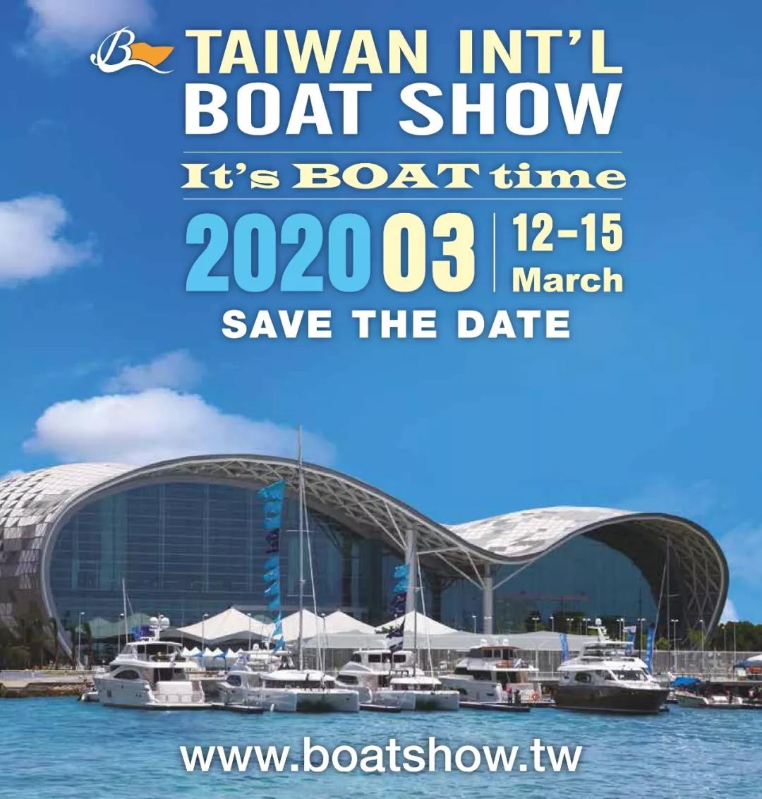 2020台湾游艇展3月隆重启幕-1