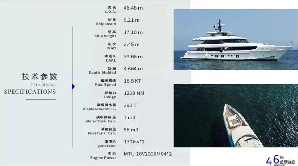 锦龙46米超级游艇-9