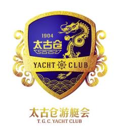 太古仓游艇会