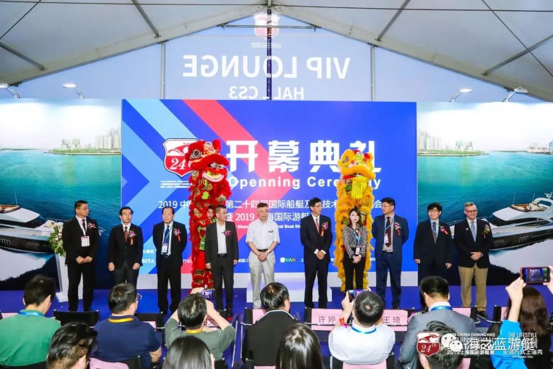 2019上海国际游艇展今日开幕-1