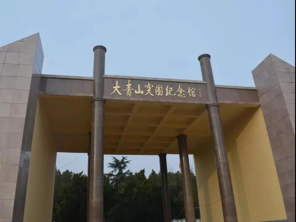 沂南县沂蒙山孟良崮战役遗址—费县沂蒙山小调活态博物馆—大青山胜利