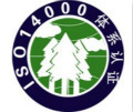 ISO14001咨询