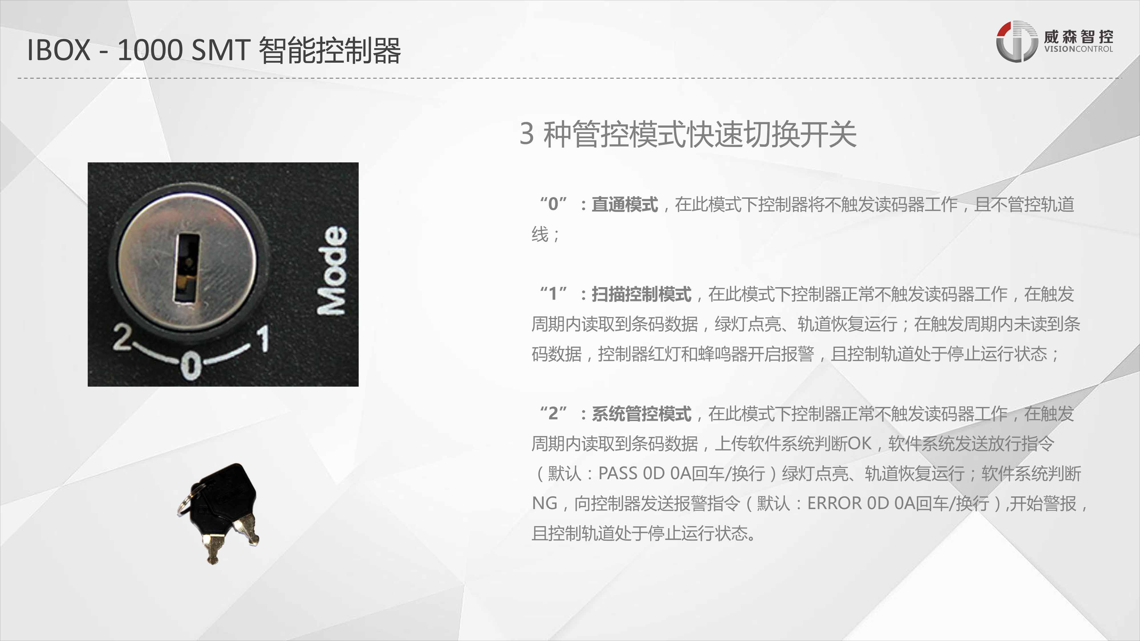 SMT追溯管控方案new-14