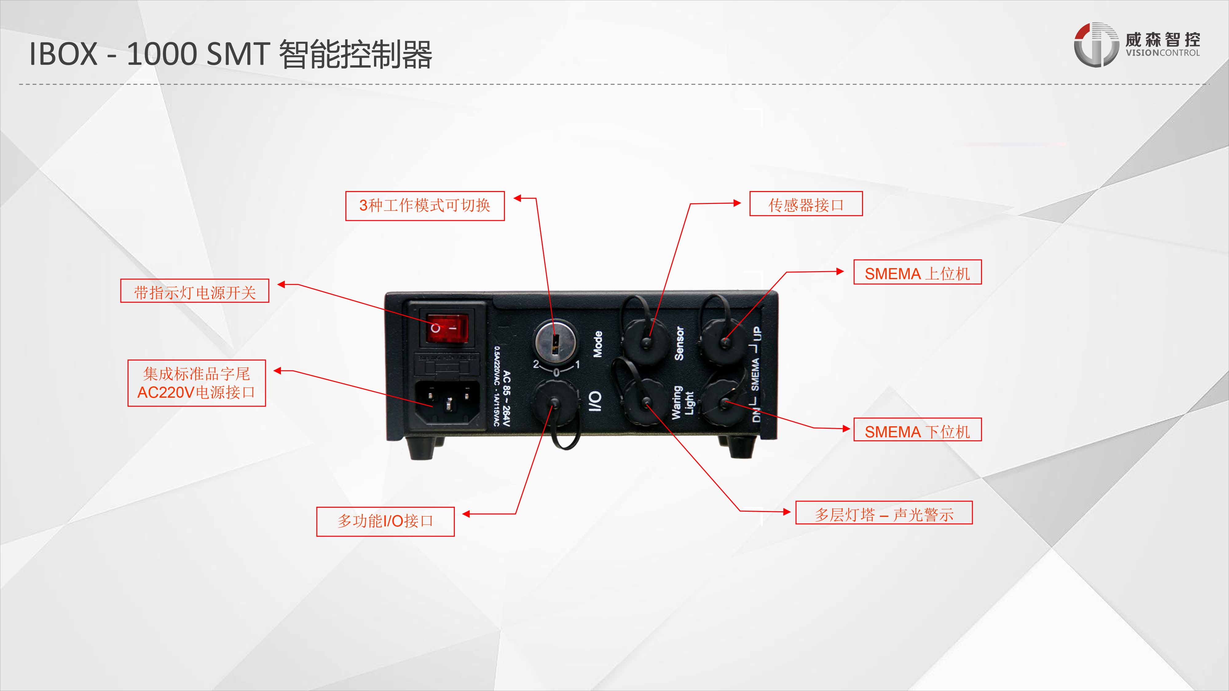 SMT追溯管控方案new-15