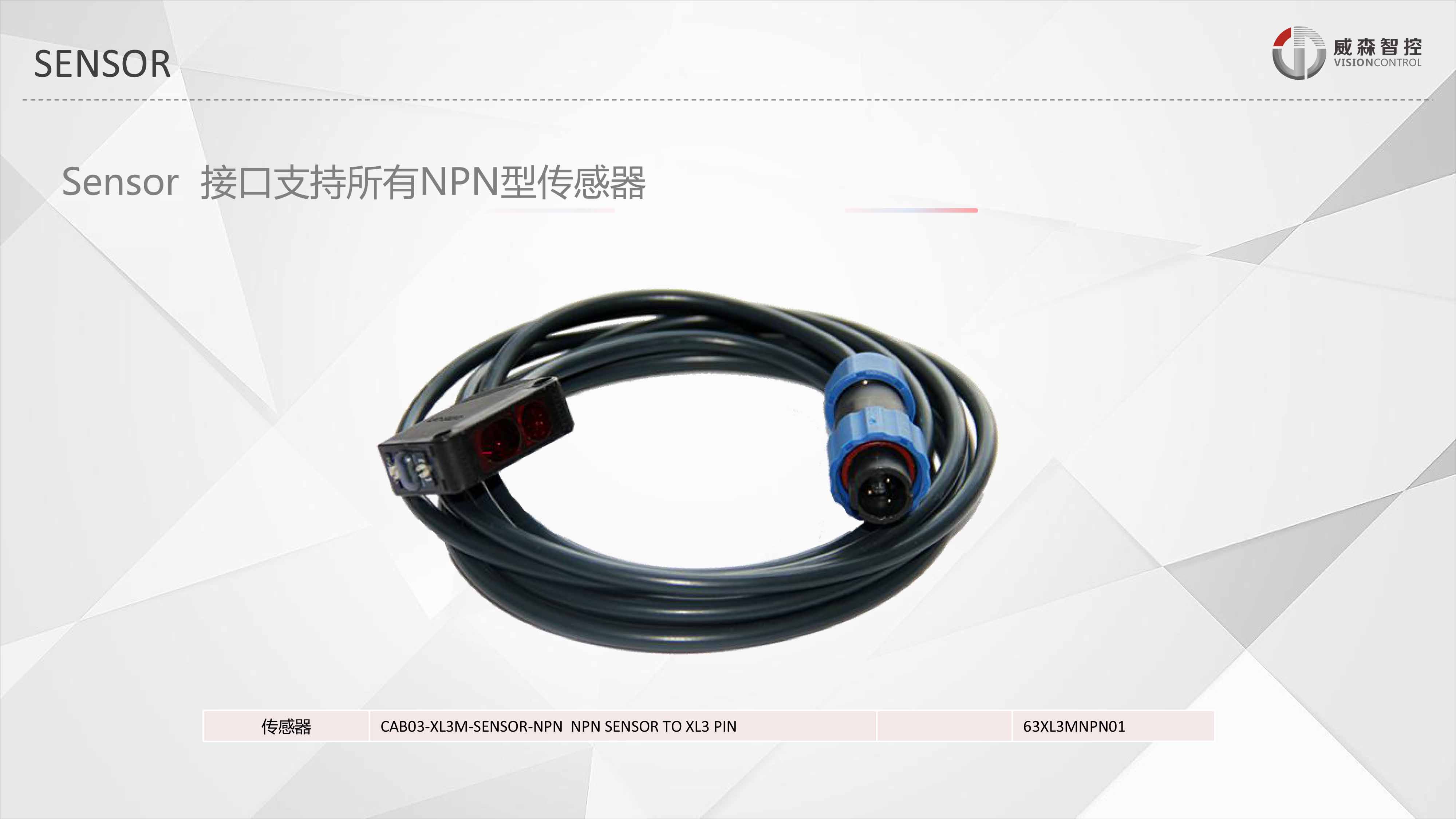 SMT追溯管控方案new-20